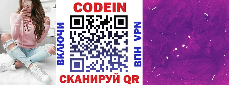 Кодеин напиток Lean (лин) наркотики Комсомольск